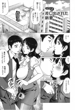 Page 30 of Netorare Aiganzuma