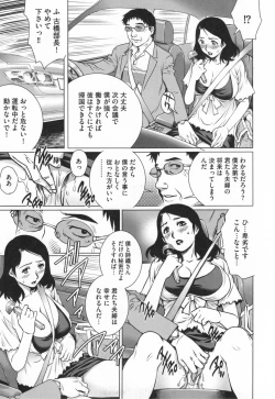 Page 58 of Netorare Aiganzuma