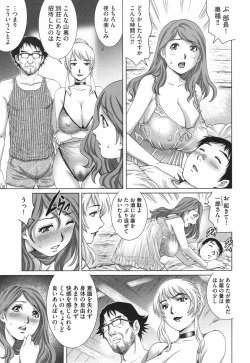 Page 82 of Netorare Aiganzuma