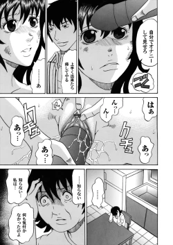 Page 156 of COMIC Magnum Vol. 56