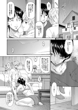 Page 49 of COMIC Magnum Vol. 56