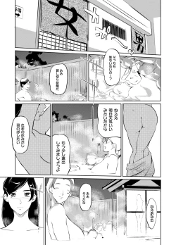 Page 66 of COMIC Magnum Vol. 56