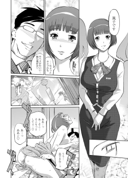 Page 76 of COMIC Magnum Vol. 56