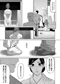 Page 84 of COMIC Magnum Vol. 56