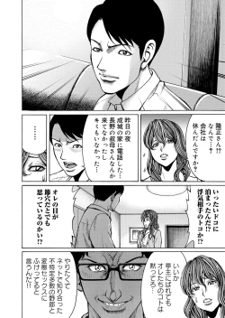 Page 113 of COMIC Magnum Vol. 57