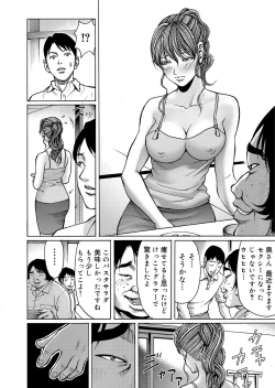 Page 117 of COMIC Magnum Vol. 57