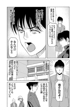 Page 31 of COMIC Magnum Vol. 57