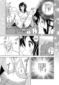 Page 44 of COMIC Magnum Vol. 57