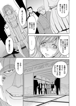 Page 92 of COMIC Magnum Vol. 57