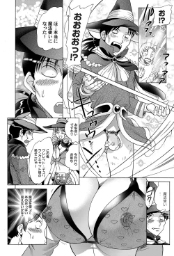 Page 159 of COMIC Magnum Vol. 58