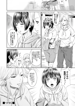 Page 155 of COMIC Magnum Vol. 59