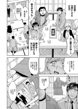 Page 69 of COMIC Magnum Vol. 59