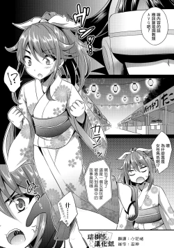 Page 4 of VR Choukyou Game