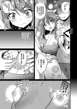 Page 5 of VR Choukyou Game