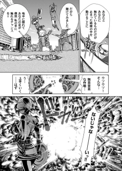 Page 80 of COMIC Magnum X Vol. 12