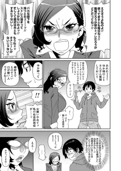 Page 146 of COMIC Magnum Vol. 60