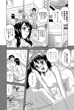 Page 137 of COMIC Magnum Vol. 61