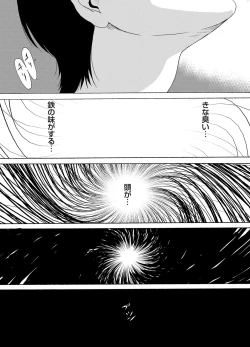 Page 33 of COMIC Magnum Vol. 61