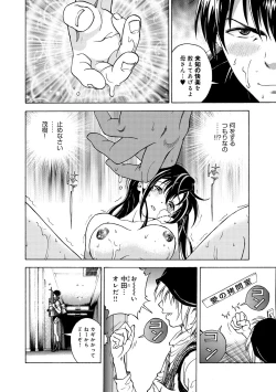 Page 73 of COMIC Magnum Vol. 61