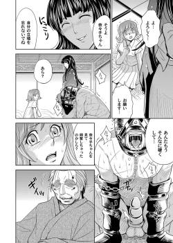 Page 85 of COMIC Magnum Vol. 61