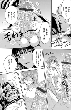 Page 94 of COMIC Magnum Vol. 61