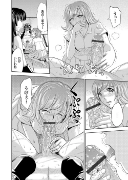 Page 95 of COMIC Magnum Vol. 61