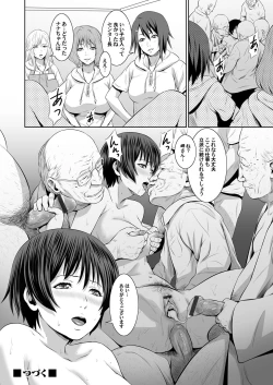 Page 205 of COMIC Magnum Vol. 62