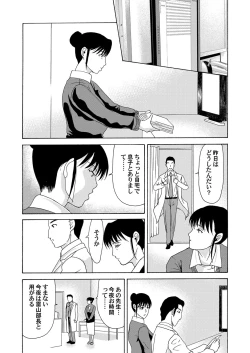 Page 38 of COMIC Magnum Vol. 62