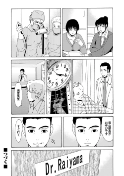 Page 43 of COMIC Magnum Vol. 62