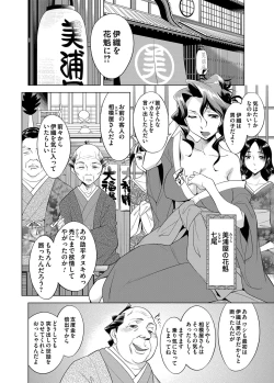 Page 65 of COMIC Magnum Vol. 62