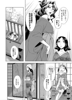 Page 67 of COMIC Magnum Vol. 62