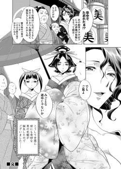 Page 87 of COMIC Magnum Vol. 62