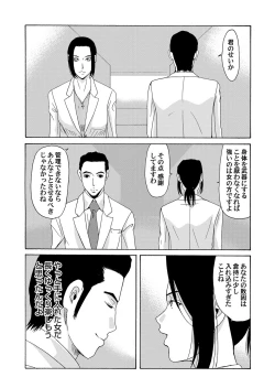 Page 10 of COMIC Magnum Vol. 63