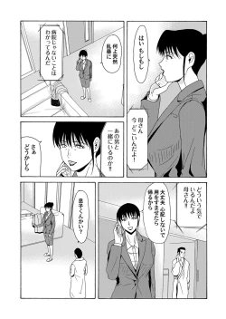 Page 15 of COMIC Magnum Vol. 63