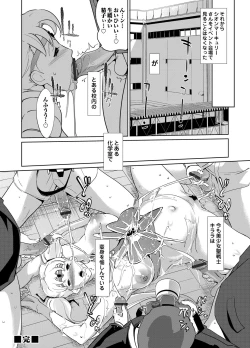 Page 199 of COMIC Magnum Vol. 63