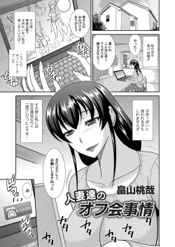 Page 50 of COMIC Magnum Vol. 63