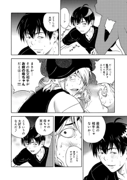 Page 73 of COMIC Magnum Vol. 63