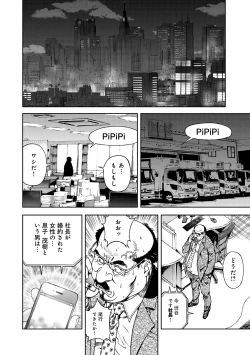 Page 77 of COMIC Magnum Vol. 63