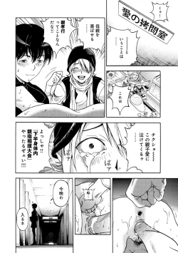 Page 81 of COMIC Magnum Vol. 63