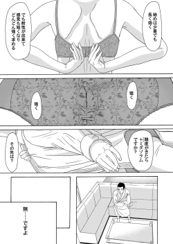 Page 38 of COMIC Magnum Vol. 64