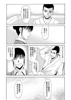 Page 40 of COMIC Magnum Vol. 64