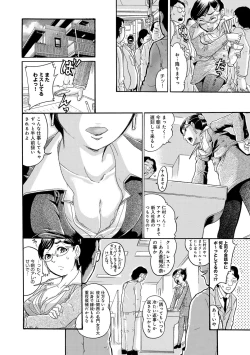 Page 85 of COMIC Magnum Vol. 64