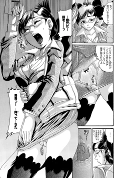 Page 88 of COMIC Magnum Vol. 64