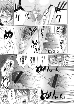 Page 106 of COMIC Magnum Vol. 65