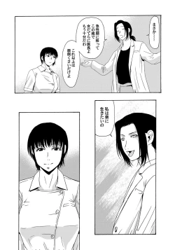 Page 11 of COMIC Magnum Vol. 66