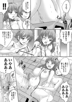 Page 140 of COMIC Magnum Vol. 67