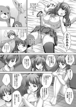 Page 144 of COMIC Magnum Vol. 67