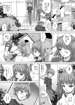 Page 159 of COMIC Magnum Vol. 67