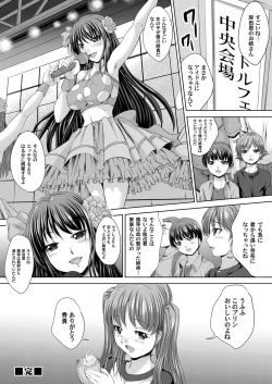 Page 160 of COMIC Magnum Vol. 67