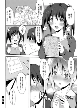 Page 179 of COMIC Magnum Vol. 67